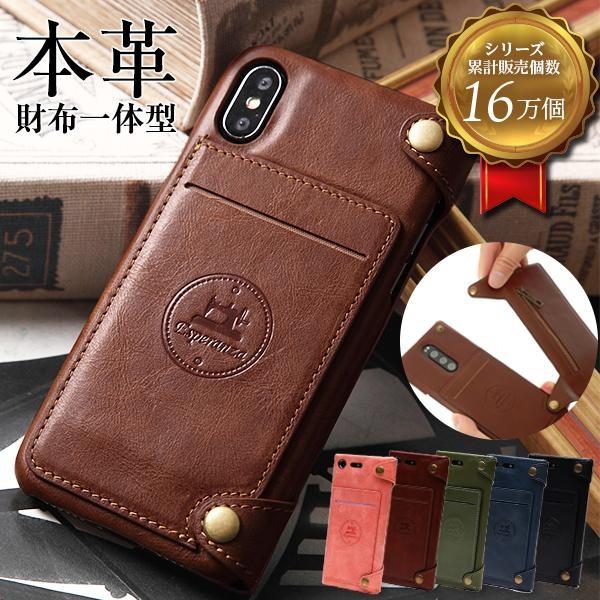 iPhone 7 Plus 8 ケース 本革 財布一体型 ウォレットタイプ 手帳型