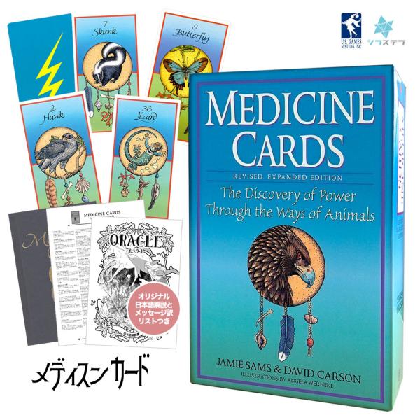 メディスンカード 改訂増補版 英語版 日本語解説書付き オラクルカード