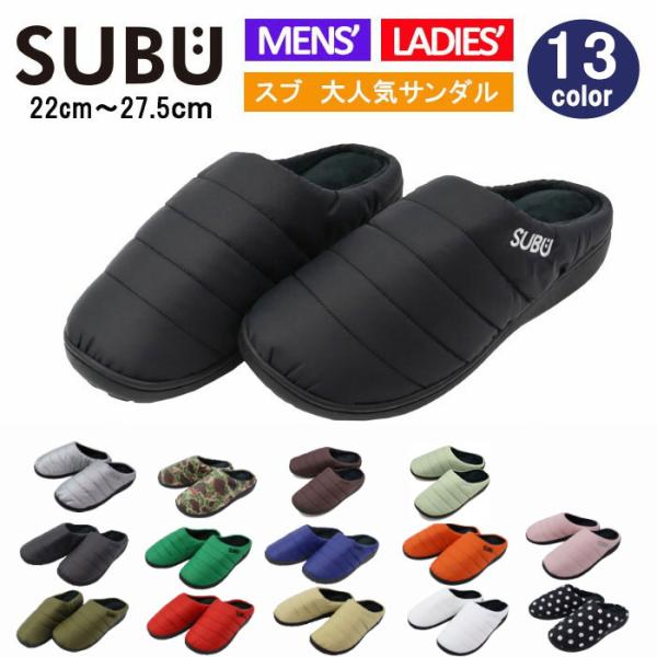 SUBU（スブ） サンダル スリッポン 冬用 スリッパ レディース メンズ