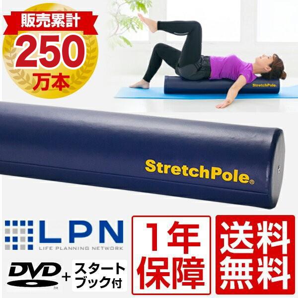 ストレッチポール（StretchPole） ストレッチポールEX(ネイビー)株式