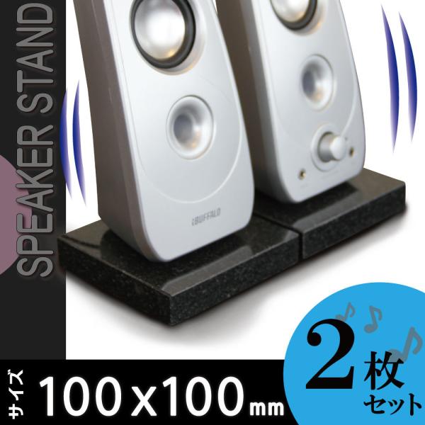 ststone_speakst-bss-x2