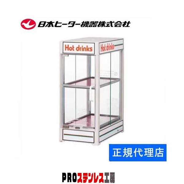 日本ヒーター機器 在庫あります！缶ウォーマー CW36T-R2 2段 350ml/20