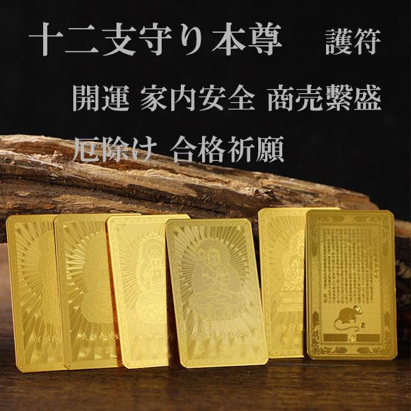 開運 開運符 護符 開運グッズ 財布 メンズ レディース : ストア