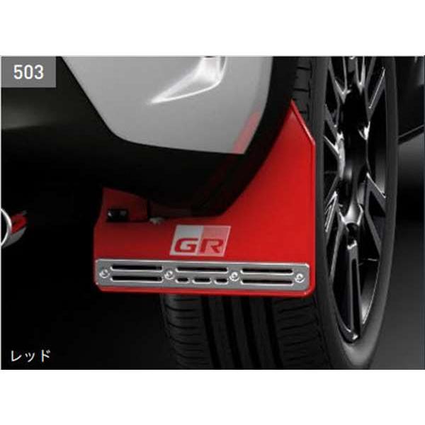 ヤリス クロス GR PARTS マッドフラップ トヨタ純正部品 MXPJ10 MXPB10