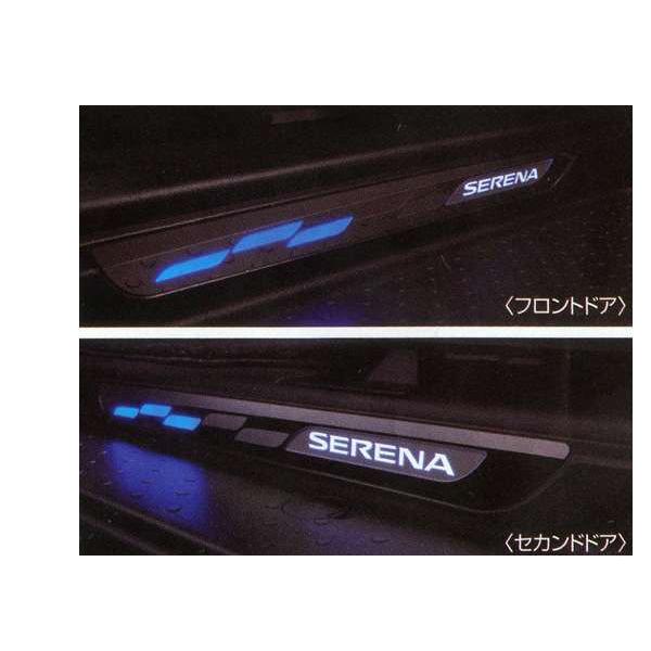 セレナ エントランスプレート 日産純正部品 パーツ オプション