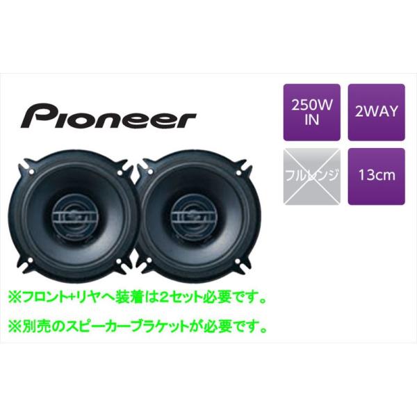 ジムニーノマド スピーカー ※左右2個セット ※フロント+リヤへ装着は2