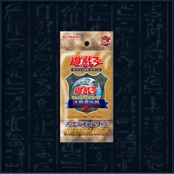 遊戯王オフィシャルカードゲーム デュエルモンスターズ 未開封 遊戯王