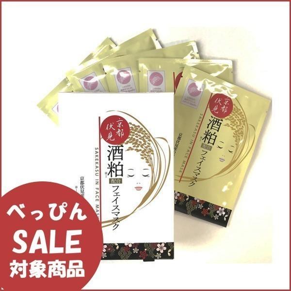 京都伏見酒粕配合フェイスマスク5P 酒粕エキス 個包装 日本製 フェイス