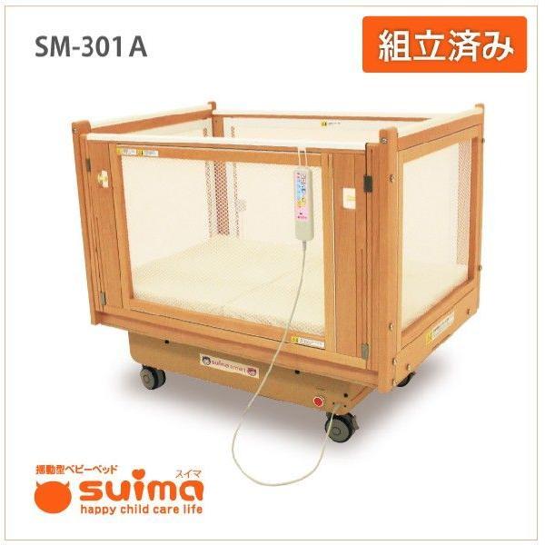 レンタル】揺動型ベビーベッドスイマ SM-301A【SM-301A-R