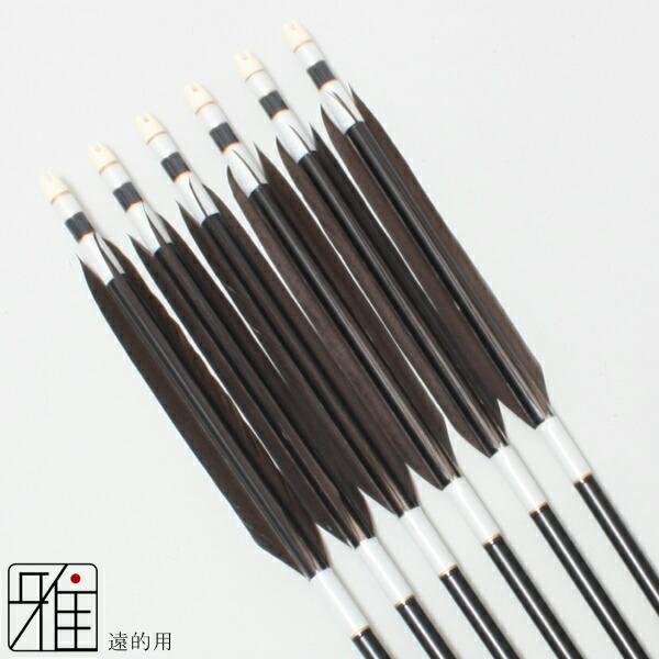 弓道 矢 ジュラ矢 遠的矢 黒手羽 1813|6本組|矧糸:白系|翠山弓具店