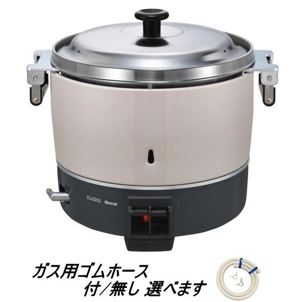 リンナイ（Rinnai） 業務用ガス炊飯器 RR-300C 3升炊(6L) 都市ガス(12A
