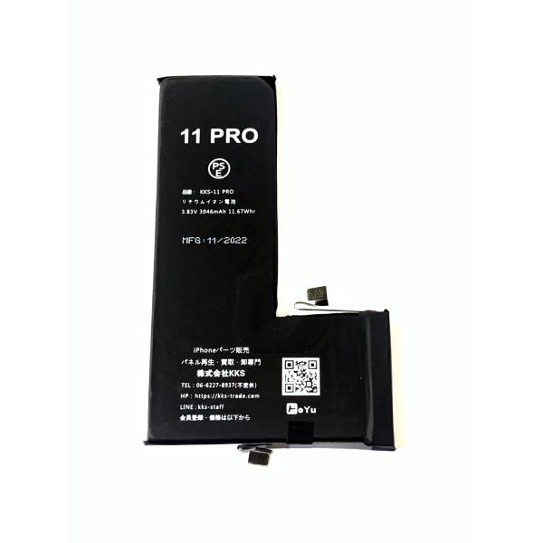 sumaho-yasui-store_11pro-battery