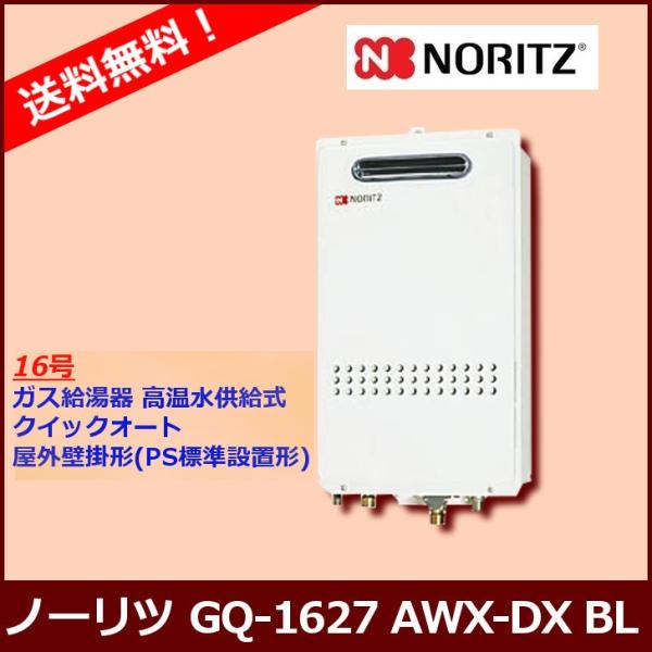 sumaiya_gaswaterheater-noritz-
