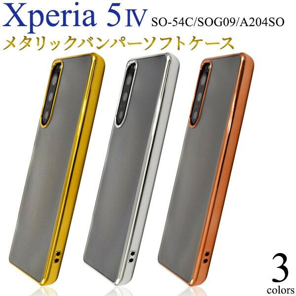 Xperia 5 IV xperia iv ケース クリア ソフト tpu 可愛い おしゃれ