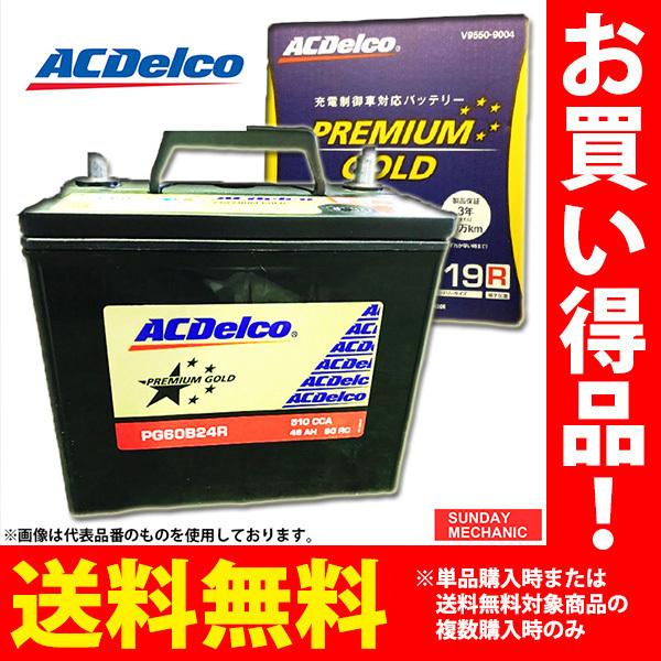 ACDelco ACデルコ プレミアムゴールド バッテリー 40B19L 充電制御対応