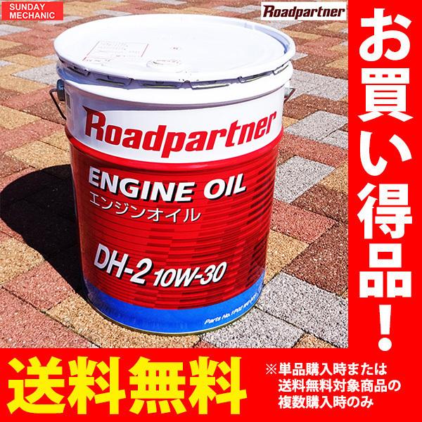 マツダ（Mazda） 正規オイル ロードパートナー ディーゼル エンジン