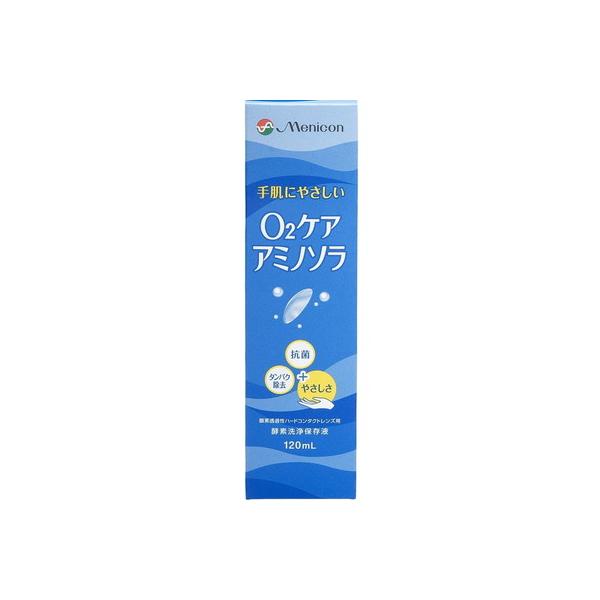 メニコン（menicon） O2ケア アミノソラ 120ml : サンドラッグe-shop