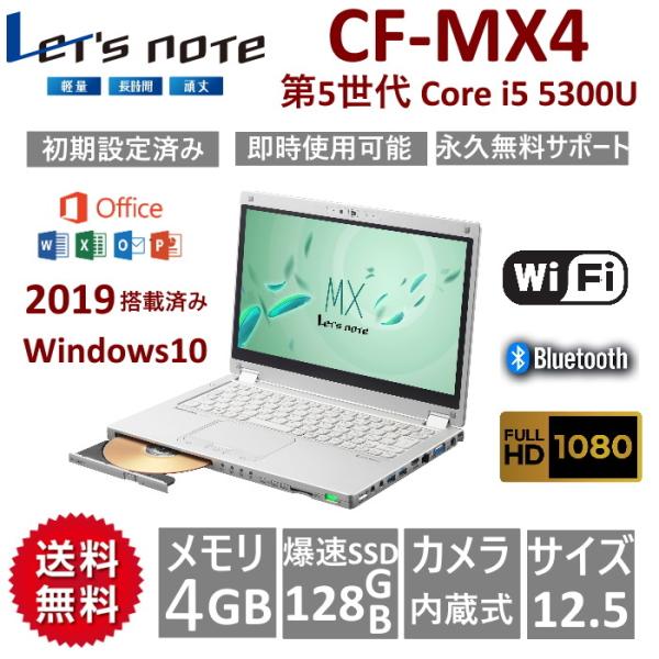 Let's note 中古ノートパソコン 安い チタッチパネル Win10