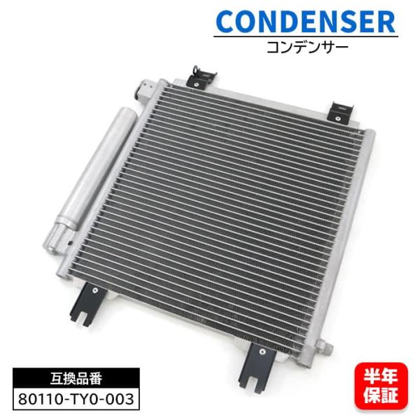 ホンダ N-ONE ターボ JG1 JG2 エアコン コンデンサー 80110-TY0-003
