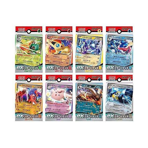 ポケモンカードゲーム スカーレット&バイオレット exスタートデッキ 8