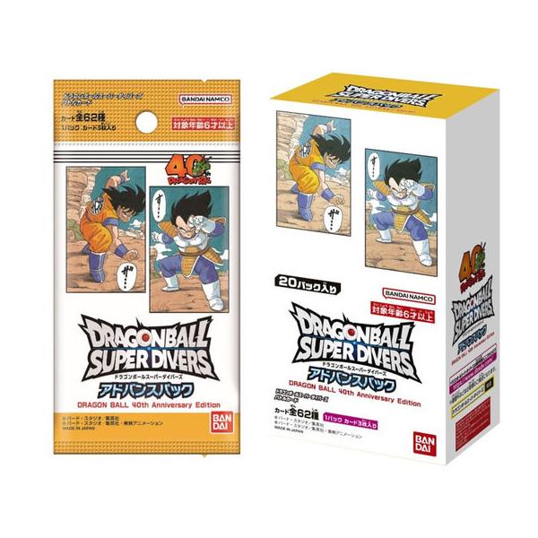 BOX】 ドラゴンボールスーパーダイバーズ アドバンスパック -DRAGON