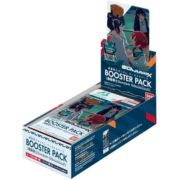 機動戦士ガンダム アーセナルベース BOOSTER PACK 機動戦士Gundam