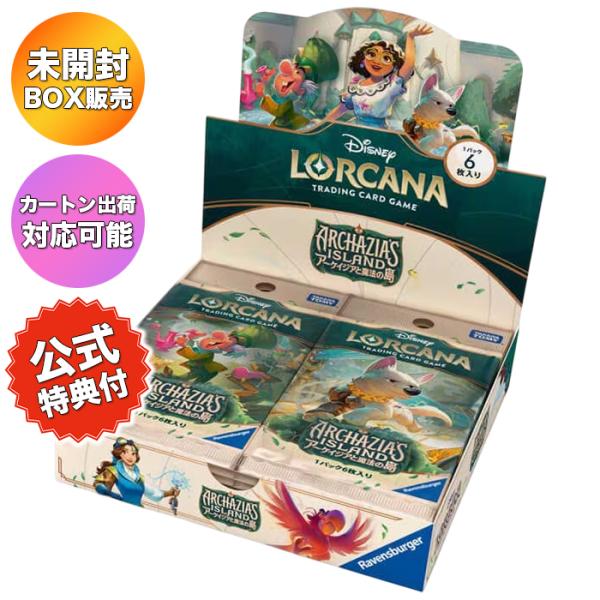 BOX】 ディズニー・ロルカナ・TCG 日本語版 ブースターパック
