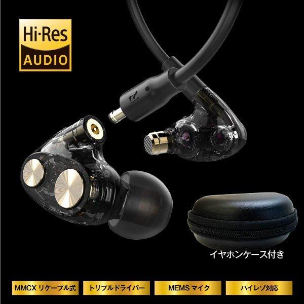 ハイレゾ対応 カナル型イヤホン 有線 マイク付き MMCX リケーブル対応