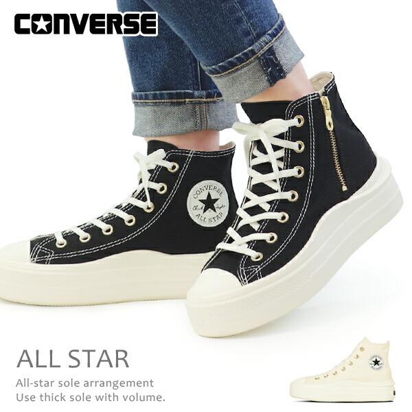 ALL STAR コンバース オールスター 厚底 スニーカー レディース