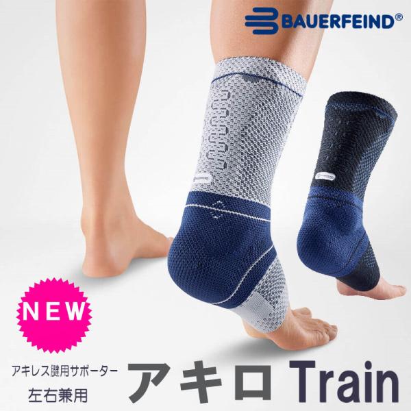 2024年8月リニューアル 新発売！アキレス腱サポーター スポーツ 医療用