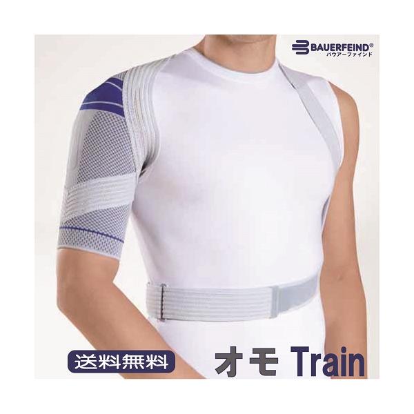 肩 サポーター スポーツ 医療用 バウアーファインド Bauerfeind