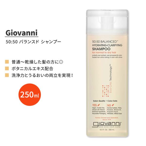 giovanni（ジョヴァンニ） ジョバンニ 50:50 バランスド ハイド