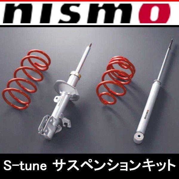 NISMO ニスモ S-tuneサスペンションキット エルグランド E52 53110