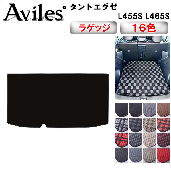 Aviles（アヴィレス） タントエグゼ L455S L465S ラゲッジマット