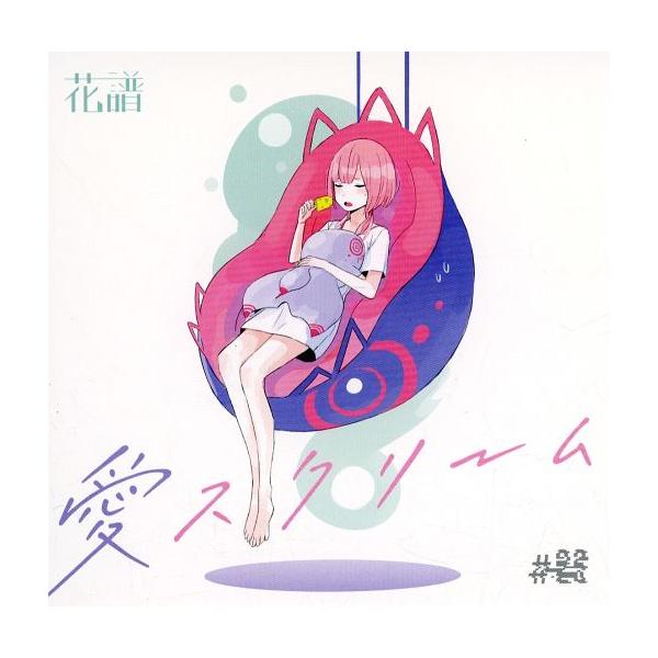 きゅ～まいめ。 ゲル研 Keyアレンジアルバム 同人音楽CD Amazon.co.jp