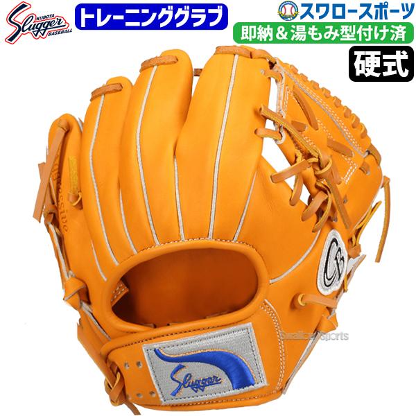 久保田スラッガー（KUBOTA SLUGGER） 野球 グローブ トレーニング