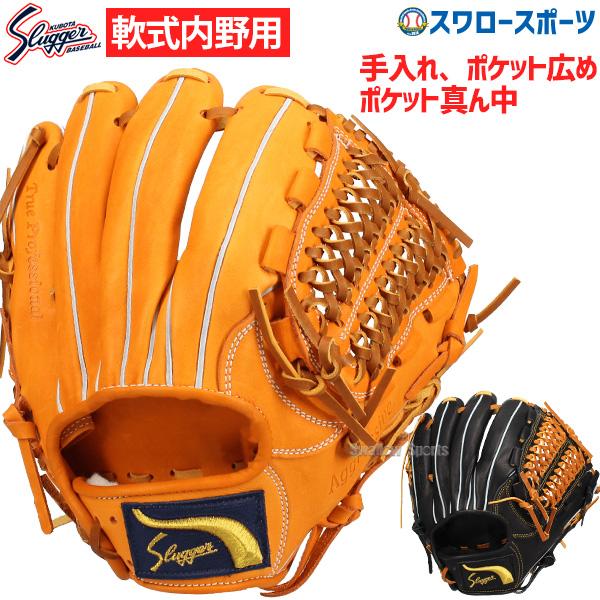 久保田スラッガー（KUBOTA SLUGGER） 野球 軟式 グローブ 軟式グローブ