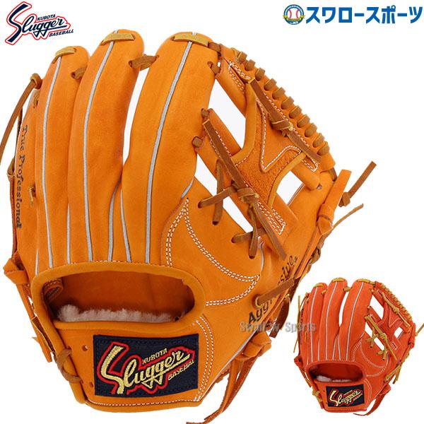久保田スラッガー（KUBOTA SLUGGER） 野球 軟式 グローブ 軟式グローブ
