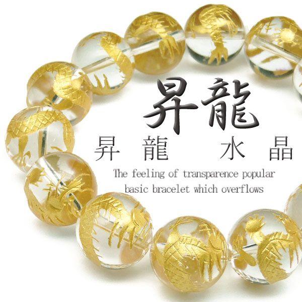 pwb178 送料無料 金彫龍ブレスレット 激大玉16mm 水晶 パワーストーン