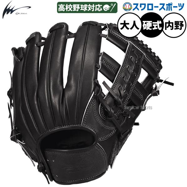 アイピーセレクト 野球 グローブ 硬式 硬式グローブ グラブ 硬式用 内