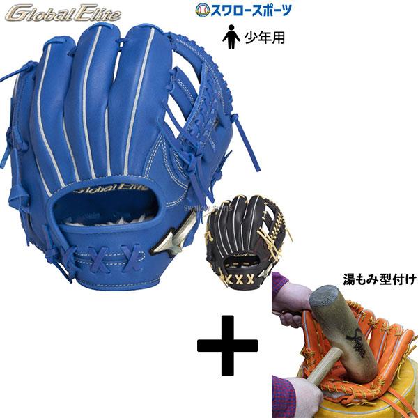 MIZUNO（ミズノ） 【湯もみ型付け込み/代引、後払い不可 】野球 限定