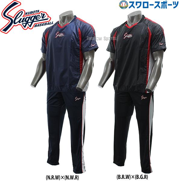久保田スラッガー（KUBOTA SLUGGER） 野球 ウェア 上下 トレーニング