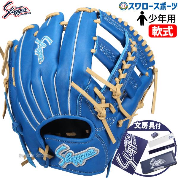 久保田スラッガー（KUBOTA SLUGGER） 野球 軟式グローブ グラブ 軟式用