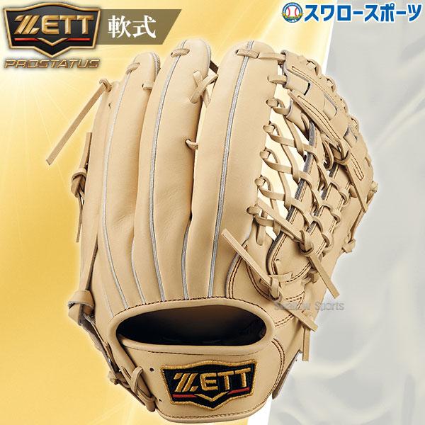 プロステイタス 野球 ゼット 限定 軟式グローブ 軟式 グローブ 大人