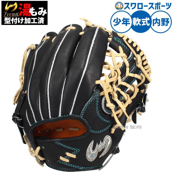Zeems（ジームス） 野球 軟式グローブ グラブ 軟式用 内野手用 少年