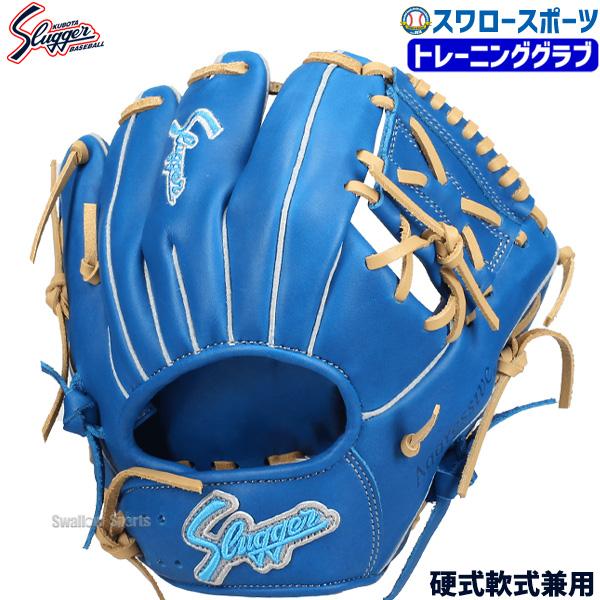 久保田スラッガー（KUBOTA SLUGGER） 野球 限定 グローブ グラブ