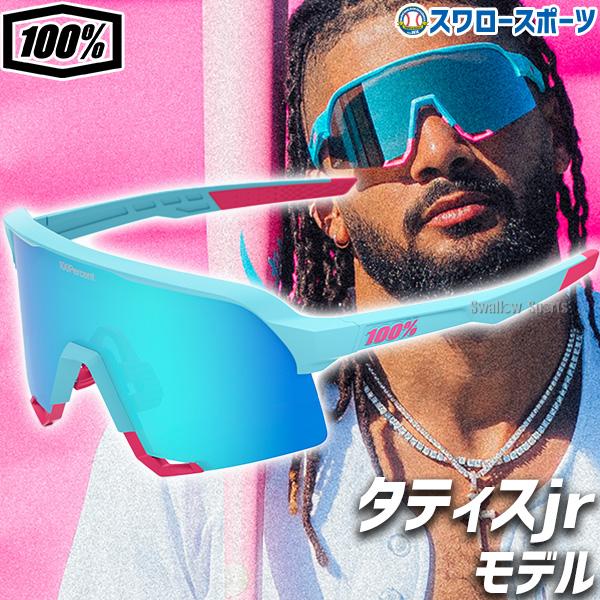Zeems（ジームス） 野球 サングラス 100％ ワンハンドレッド タティス