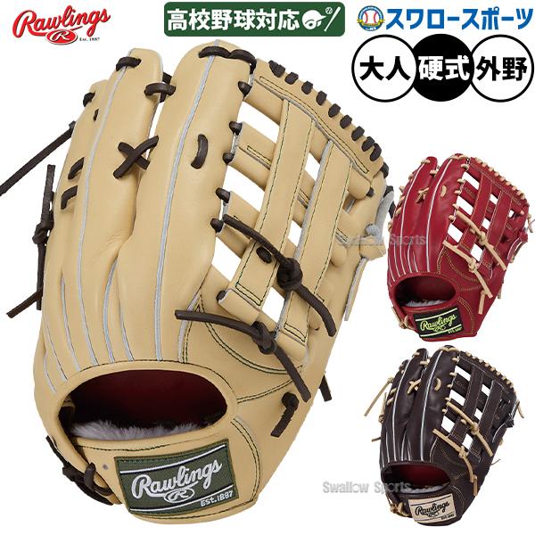 HOH 野球 ローリングス プロプリファード 硬式グローブ グラブ 硬式用