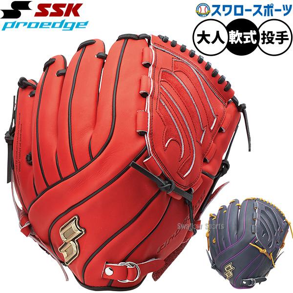エスエスケイ（SSK） 野球 プロエッジ 軟式グローブ グラブ 軟式用
