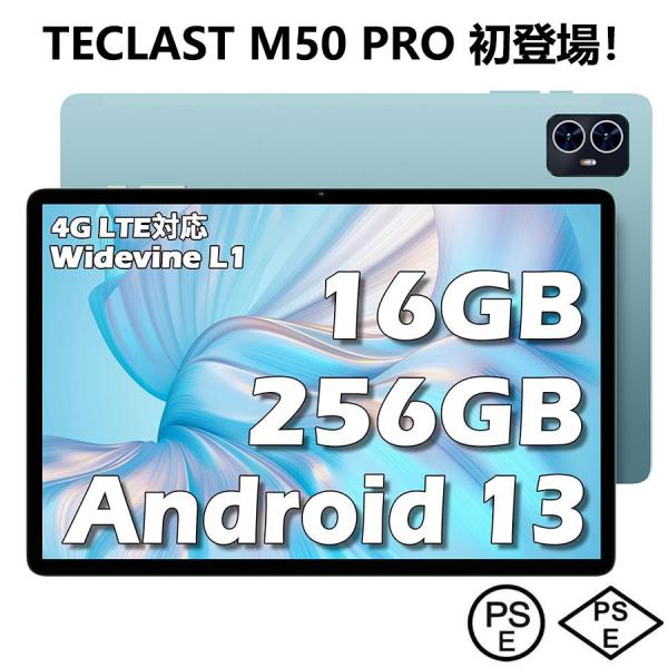 TECLAST TECLAST M50 PRO 初登場！Android 13 10インチ タブレット FHD
